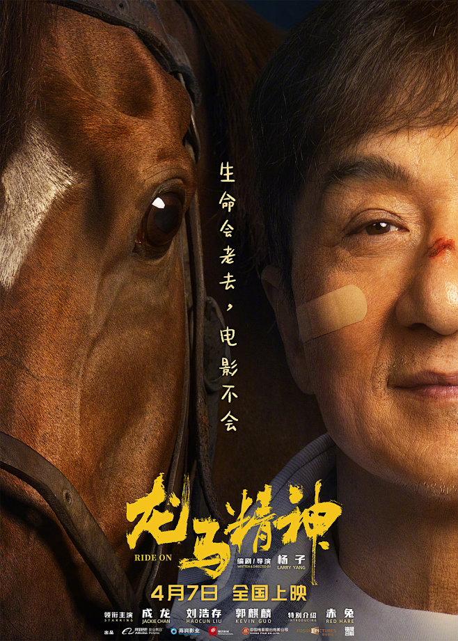 公路式跨年片单